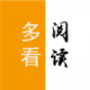 多看阅读神器缓存版