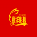 豪洋影视接口版