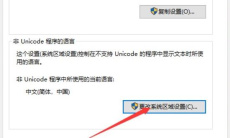 《艾尔登法环》游戏运行问题解决方法2