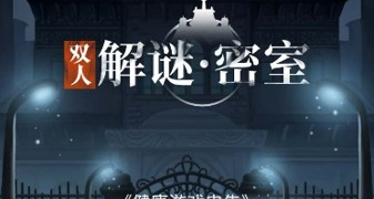 福利多的益智解谜手游