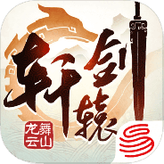 轩辕剑龙舞云山渠道服