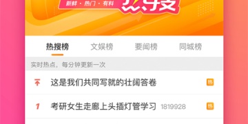 时间线正常的微博APP