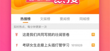 时间线正常的微博APP