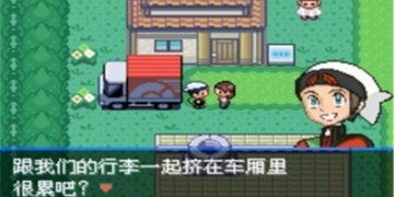 口袋妖怪究极绿宝石4手游