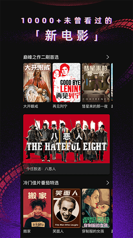 跟乐酷影视差不多的APP