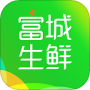 富城生鲜