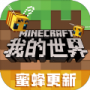 我的世界1.19.2版
