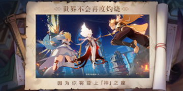 和雷电将军的惩罚一样的手游