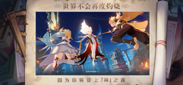 和雷电将军的惩罚一样的手游