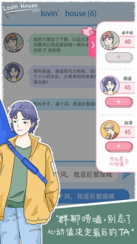 甜甜恋爱模拟手游