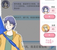 甜甜恋爱模拟手游