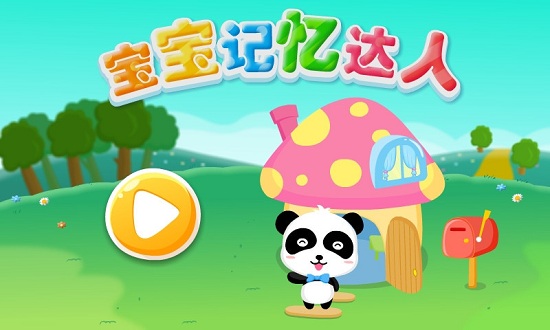 提高记忆力的APP