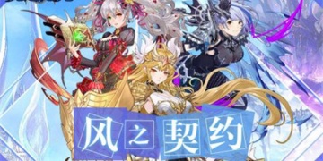 魂之纪元最新版手游