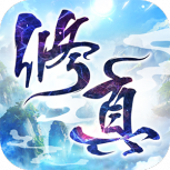 凡人修真百度版