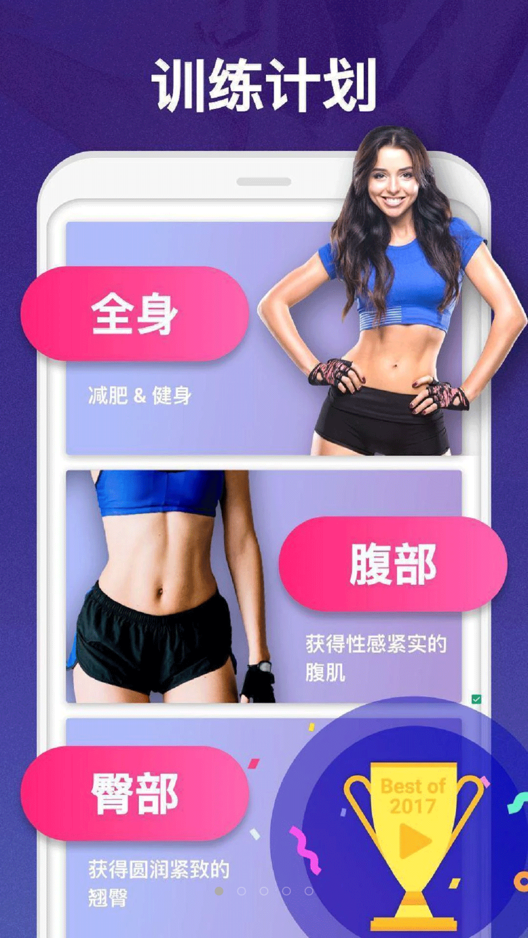 热门精品的减肥APP