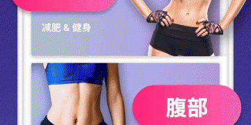 值得分享的减肥减脂APP
