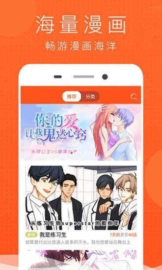 漫画岛类似的APP