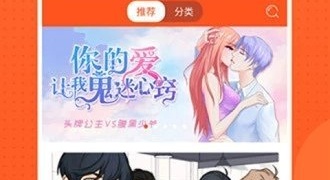 漫画岛所有版本APP