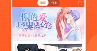 漫画岛所有版本APP