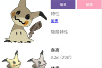 宝可梦朱紫迷拟q配招详情