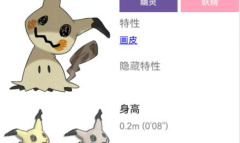 宝可梦朱紫迷拟q配招详情