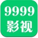 9999影院精品版