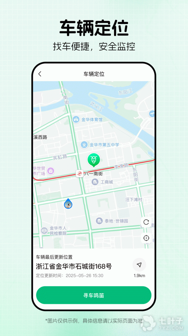 绿源智能2024版1