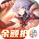 圣物英雄折扣服