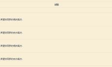 《魔兽》10.0版本炼金专业汇总2