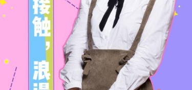 类似与女神一起被隔离的手游