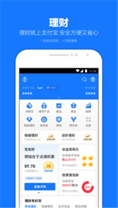 手机支付APP