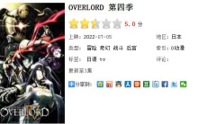 《Overlord》第四季更新时间1
