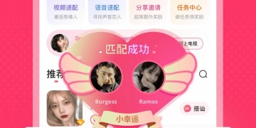 交友约聊的APP
