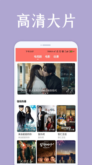 和爱韩剧相似的APP