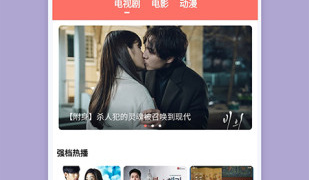 和爱韩剧相似的APP