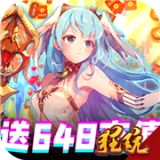 契约战记豪华版