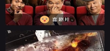 追剧达人福音APP