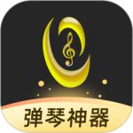 虫虫钢琴最新版
