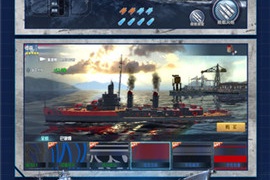 海战冒险的3DMMO手游