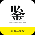 鉴定神器2024版