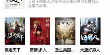 和影视猫差不多的APP