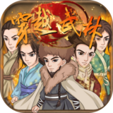 穿越武林抖音版