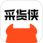 采货侠