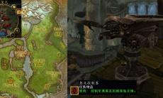 魔兽世界怀旧服wlk扫射龙颅村任务流程2