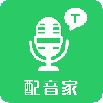 配音家