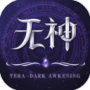 无神之界