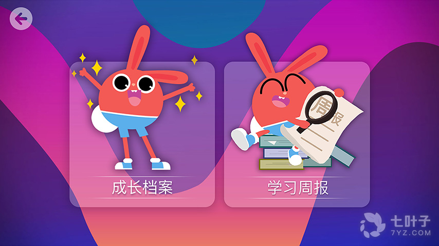 摩励云学习最新版4