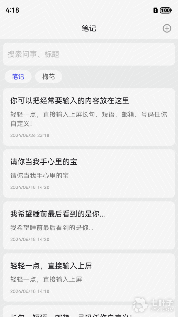 易瑞笔记1