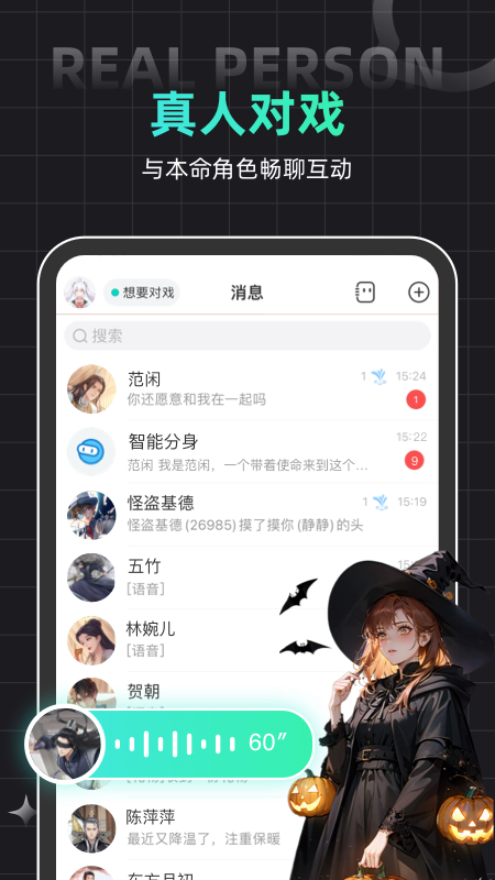 名人朋友圈最新版3