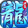 冰魄传奇打金版